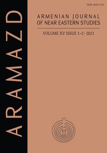 Aramazd: Armenian Journal of Near Eastern Studies (Ajnes) Ser.: ARAMAZD: ...