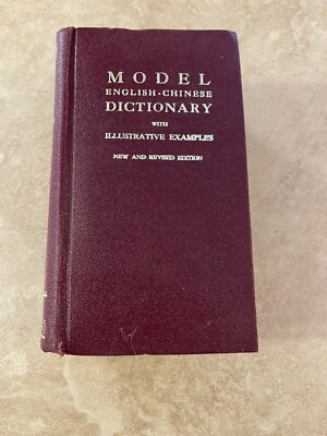 Shih-liu Chang Model English-Chinese dictionary with illustrative examples