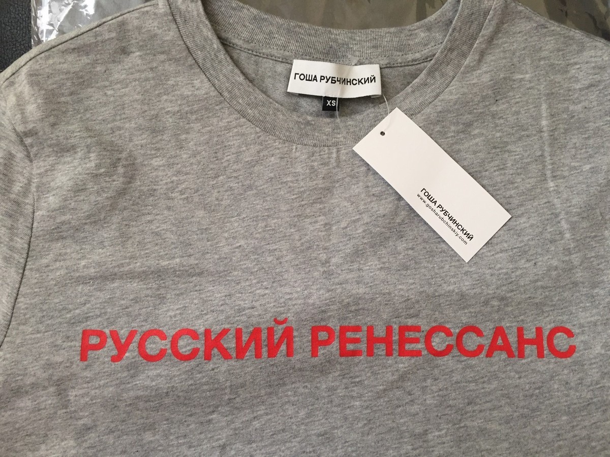 Gosha Rubchinskiy DSM Exclusive Russian Renaissance T-Shirt Gosha Rubchinskiy DSM Exclusive Russian Renaissance T-Shirt