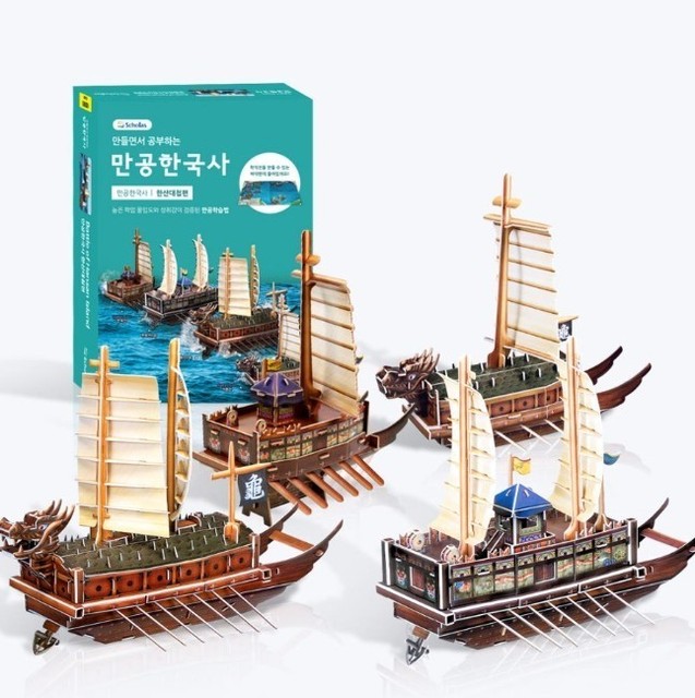 Admiral Yi Sun-sin's Hansan Battle DIY Kit - Includes Crane Wing Formation Base