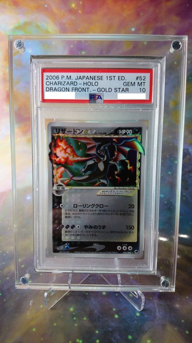 スターダスト・ドラゴン 2008年 GEM MT 10 psa10 PSA 10 Gem Mint - Stardust Dragon TDGS-EN040 Ghost Rare YuGiOh