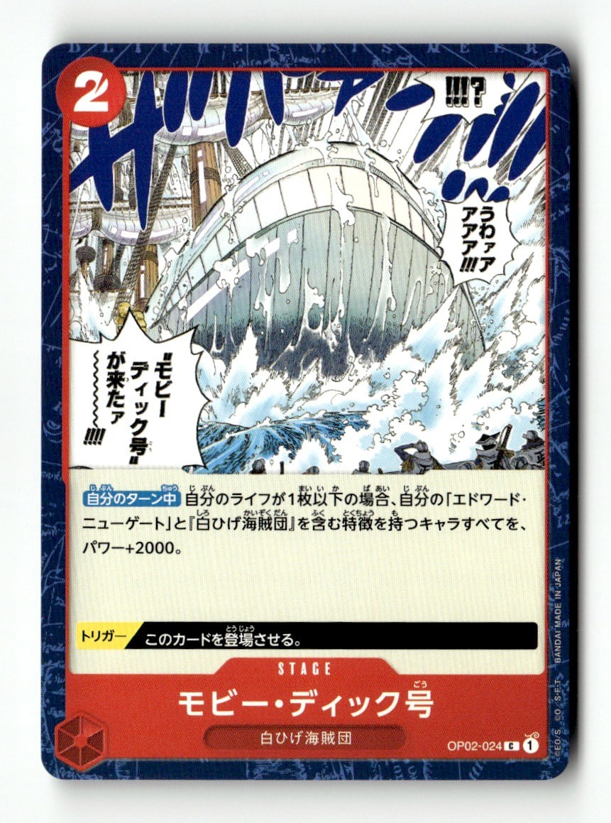Moby Dick OP02-024 Paramount War Japanese Common Regular 2023 One Piece NM