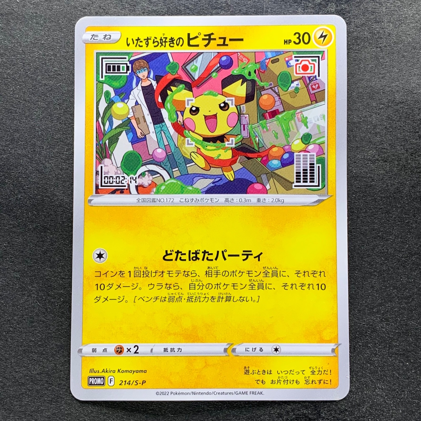NM Mischievous Pichu 214/S-P PROMO Pokemon 1680