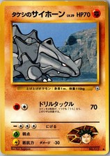 Brock's Rhyhorn NO. 111 Common Gym Heroes Pokemon Japanese Heavily Played