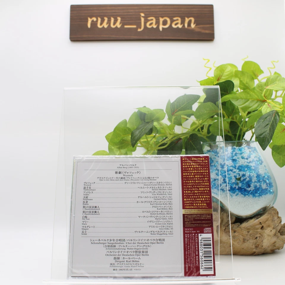 CD New Karl Böhm  2 Alban Berg Opera Wozzeck Fischer-Dieskau Japan OBI - Image 2 of 3