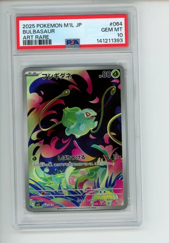 2025 Pokemon Mega Brave Bulbasaur 064/063 Japanese Art Rare PSA 10