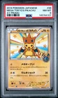 2014 POKEMON JAPANESE XY PROMO #98 MEGA TOKYO'S PIKACHU PSA 8