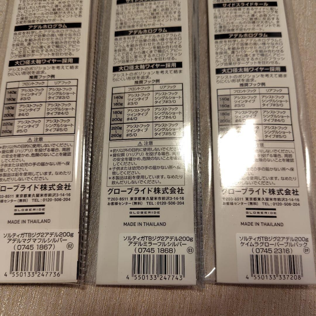 Daiwa Saltiga TB jig 200g metal jig jigging bulk sale ② - Image 5
