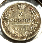 elf Russia  Czars 5 Kopeks 1818 cnb nC Silver — photo 2