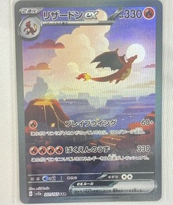 Charizard Ex 201 | eBay