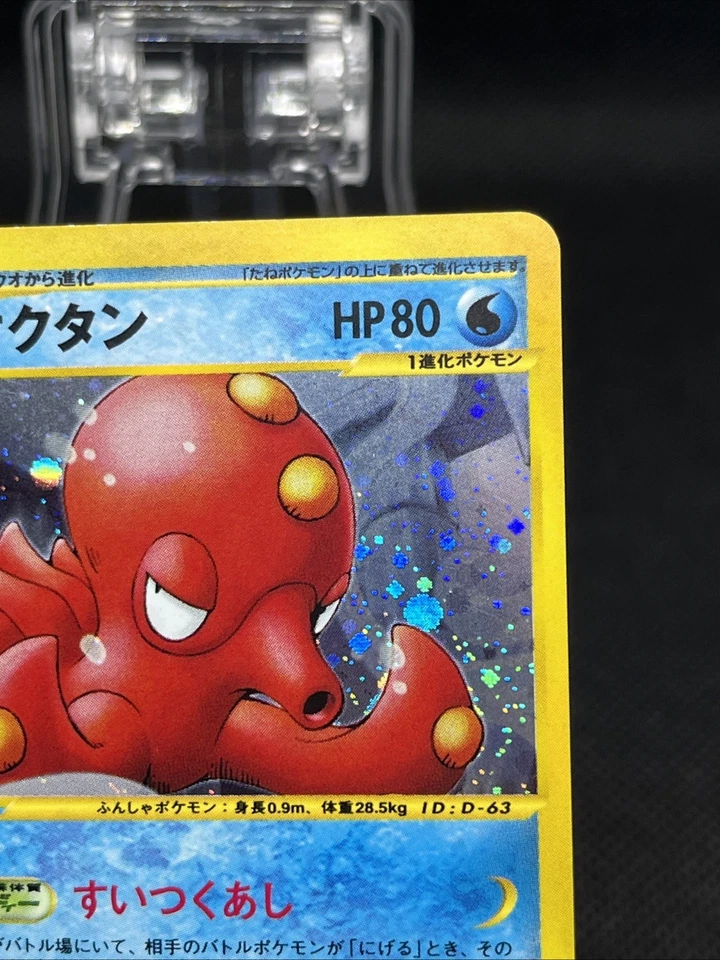 Octillery Holo 040/087 Wind From The Sea e-series 1st Ed 2001 Pokemon Japanese - Image 4 of 4