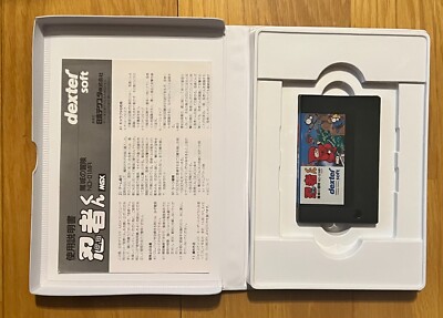 Ninja-Kun Adventures MSX Vintage Game Japan Dexter Soft Jaleco
