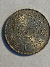 4074. 　銀貨　1951年　サウジアラビア　1リアル 1370 ( 1951 ) Saudi Arabia 1 Riyal 0.9167 Silver Coin KM# 18