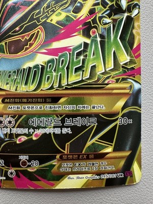 M Rayquaza EX UR 095/081 XY7 Emerald Break Korean Pokemon Card