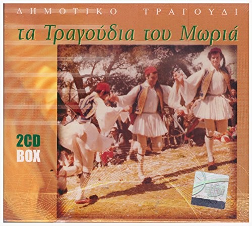 Различные песни о Трагудии и Мории (греческие народные песни) (CD)