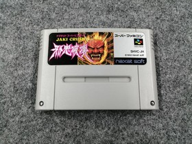 Nagthat Super Pinball Famicom Software