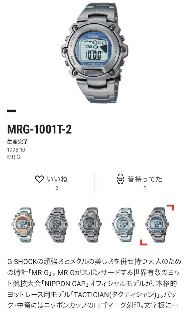Casio G-SHOCK MRG-1001T-2 TACTICIAN From Japan | eBay