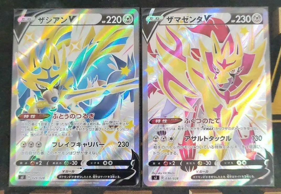  Pokemn Pokémon Zacian V & Zamazenta V - 2 Card Lot