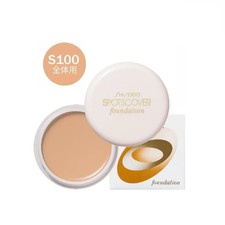 Shiseido Spots Cover Foundation S100  20g