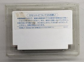 Capcom Famicom Software 1943 KpZ91