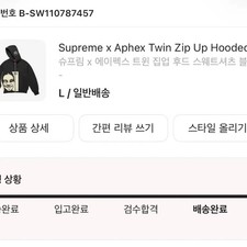 Supreme 25ss Apex Twin Hoodie Black L