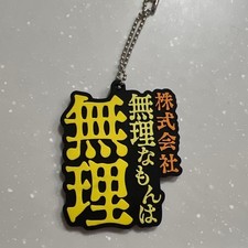 Tokai On Air Ichiban Kuji Rubber Charm Postage Included