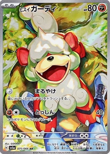AR 12 Card Complete Set sv5a 067-078/066 Crimson Haze Pokemon Card Game Japanese - Picture 10 of 17