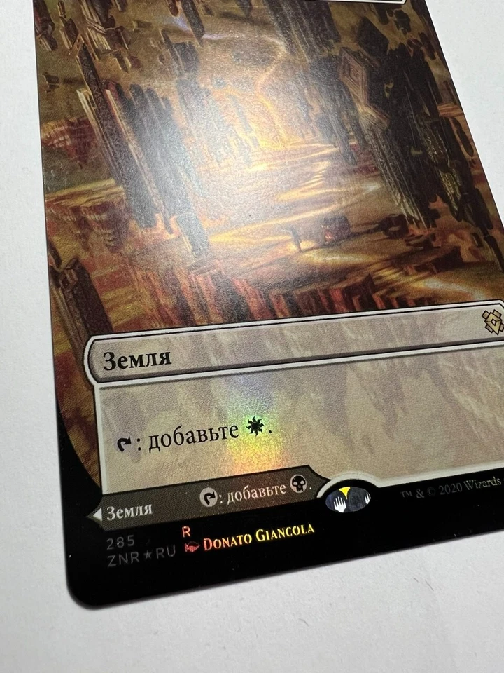 FOIL Russian Brightclimb Pathway x1 Borderless NM-, ZNR MTG - Image 4 of 4