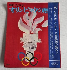 Vintage Japanese Asahi Sonorama History of the Olympics with Two Flexi Dics