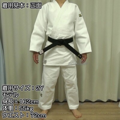 MIZUNO Judo gi Jacket Judogi YUSHO White IJF Official MIZUNO Judo gi Jacket Judogi YUSHO White IJF Official