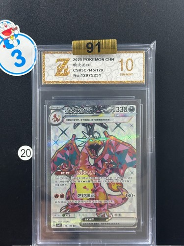 Charizard ex CSV5C 145/129 SR Obsidian Flames Foil Full Art Holo Grade 10 #20
