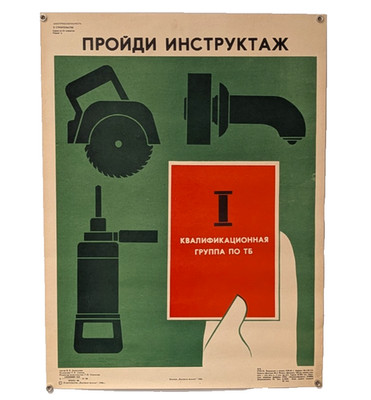 Original vintage Soviet Union USSR graphic design safety sign crane art poster