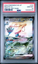 Milotic ex 131/106 Sv8: Super Electric Breaker for sale | eBay