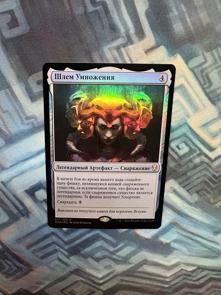 MTG Foil Russian Helm of the Host NM Unplayed Dominaria - Image 3 of 4