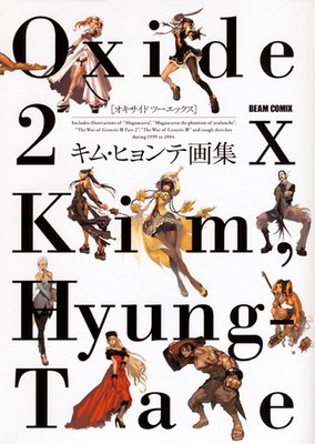Hyung-tae Kim Art Book: Oxide 2X Magna Carta & The War of Genesis JAPAN Used