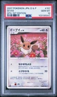 2007 POKEMON JAPANESE DIAMOND & PEARL MOONLIT PURSUIT/DAWN DASH EEVEE PSA 10