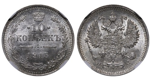1915 BC Russian Empire Nicholas II 10 Kopecks Silver Coin Graded NGC MS 64 - Picture 3 of 3