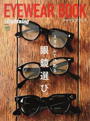 Lightning ヴィンテージ　雑誌 Lightning Lightning Eyewear Book vol162 MAGAZINE FROM JAPAN