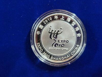 【限定品】2010年　上海国際万博　EXPO シルバーコイン 限定品】2010年 上海国際万博 EXPO シルバーコイン China 2010