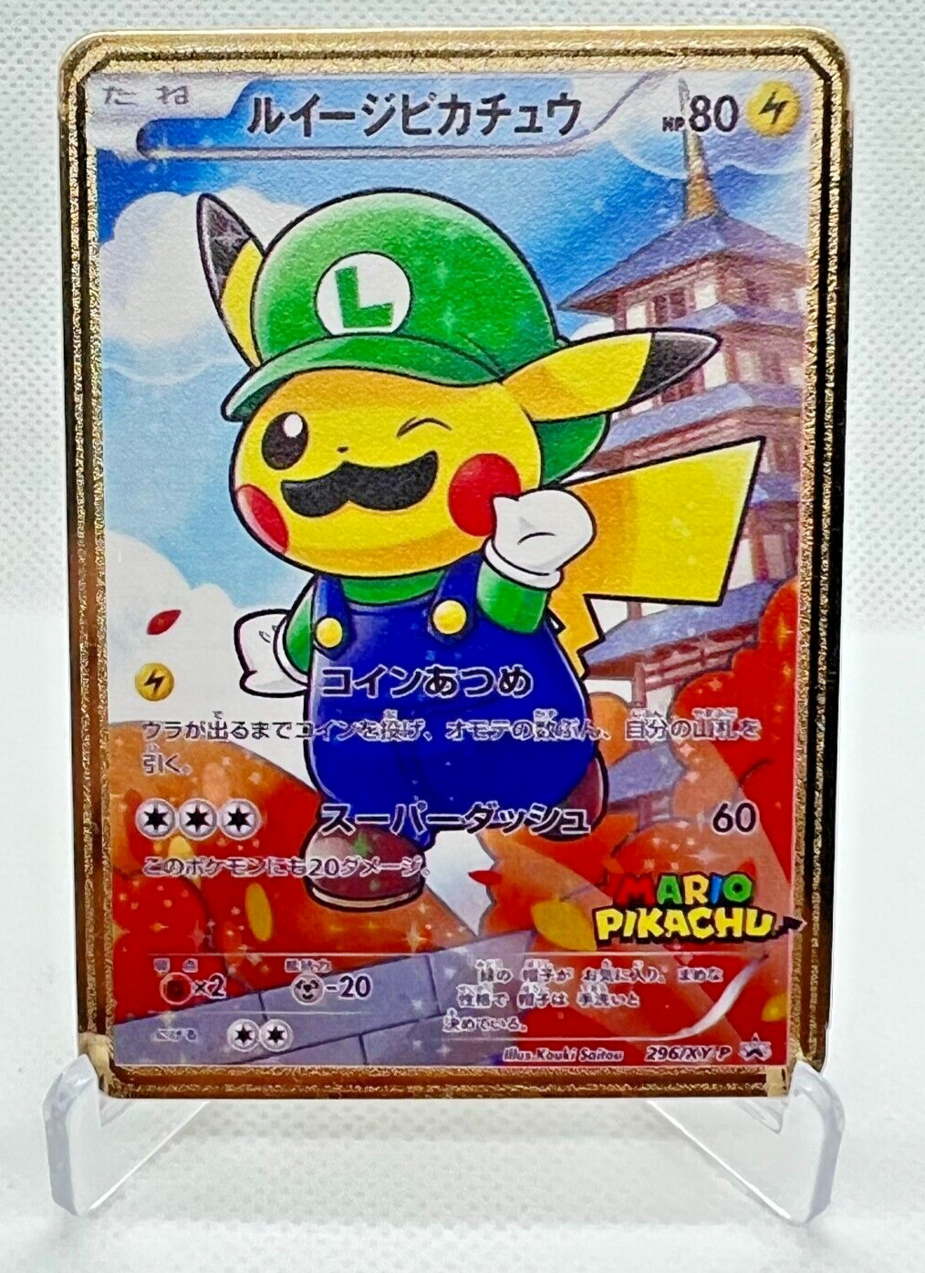 PSL Pokemon card Pikachu 120/sv-p GYM PROMO Japanese