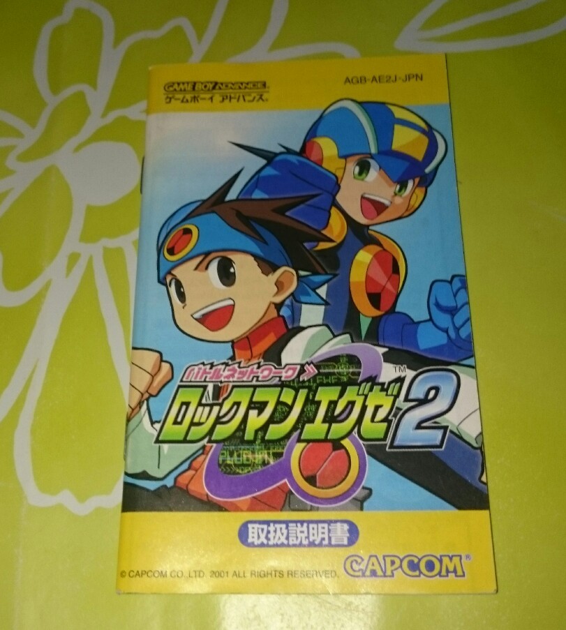 Megaman Battle Network 2. Notice Only. GBA. Game Advance. JP. Japanese. Booklet