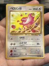 Pokemon TCG Lickitung No.108 Vending Series 1998 Japanese Glossy- LP