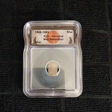 ICG-Genuine Meiji Restoration (1868-69) Shu Silver Great Condition