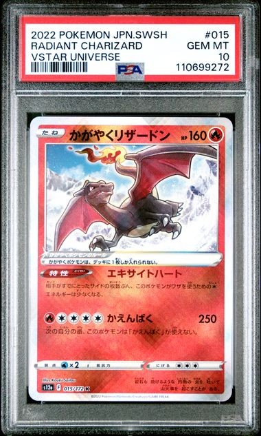 PSA 10 GEM MINT JAPANESE POKEMON 2022 RADIANT CHARIZARD 015/172 V