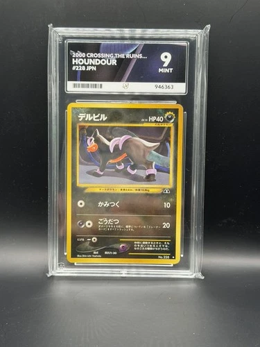 Pokémon Houndour Neo Discovery Card 228 Japanese Edition Ace 9