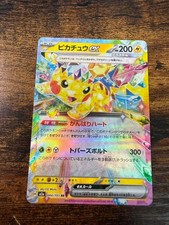 Pikachu ex 044/193 M2a: High Class Pack: Mega Dream Ex Holo
