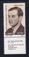 Israel 842 MNH 1983 Raoul Wallenberg - Swedish Diplomat Issue Very Fine