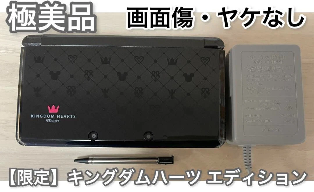 Nintendo 3DS KINGDOM HEARTS 3D Dream Drop Distance Limited Edition  