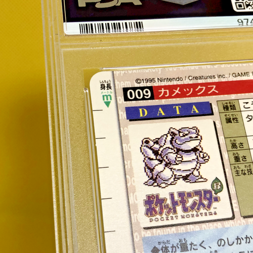 Pokemon Card Japanese【Blastoise】PSA9 No.009 Holo Prism Carddass Vending Bandai - Picture 7 of 13