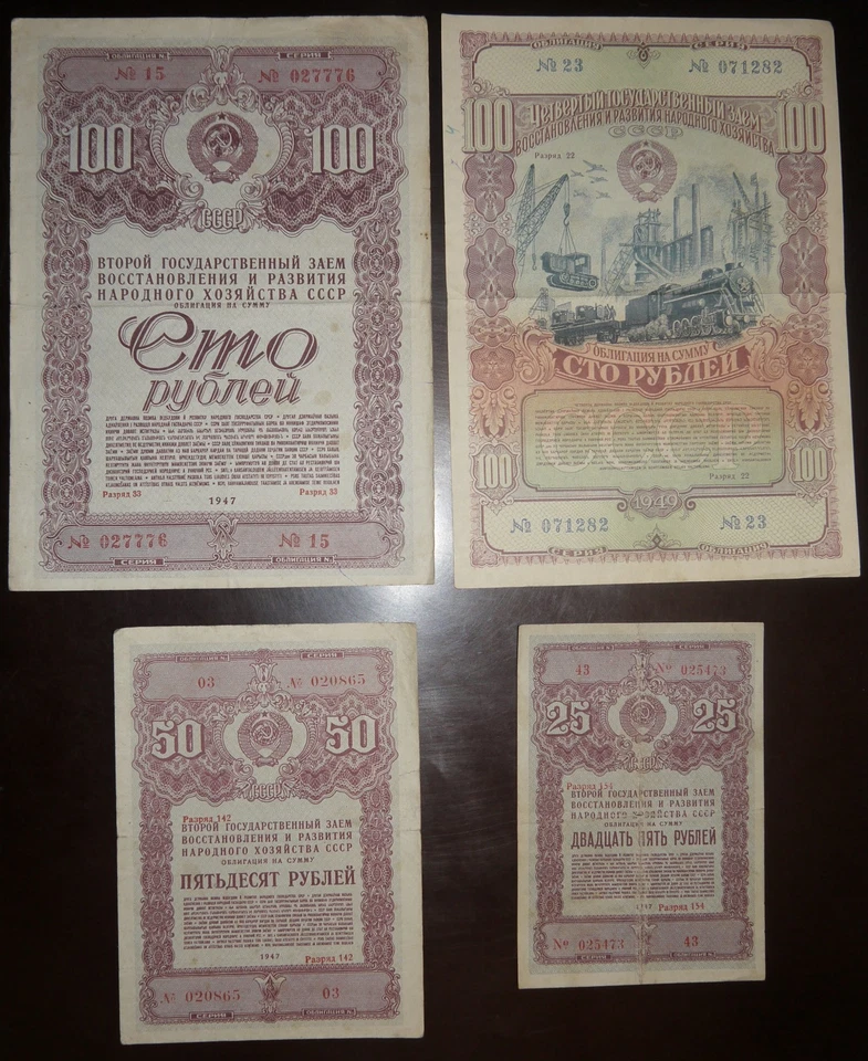 USSR Bonds 39 Vintage Soviet Bonds 1947–1982 10 25 50 100 200 Rubles - Image 2 of 4